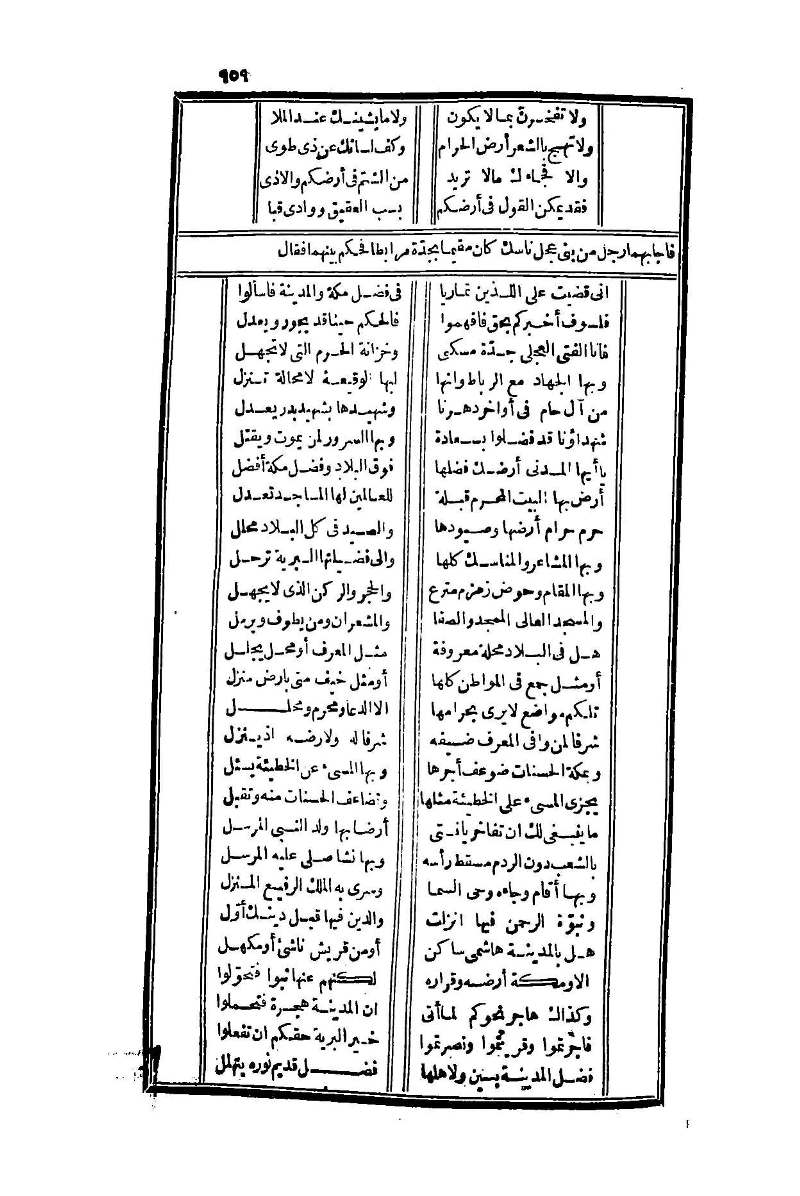 futmak.com - Page 959 - from part One of the second Boulaq edition